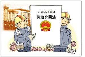 新勞動(dòng)法關(guān)于勞務(wù)派遣的規(guī)定有哪些？