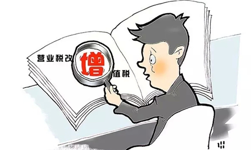營改增后因公衣食住行需要索取什么發(fā)票？“增值稅專用發(fā)票”？“增值稅普通發(fā) 票”？