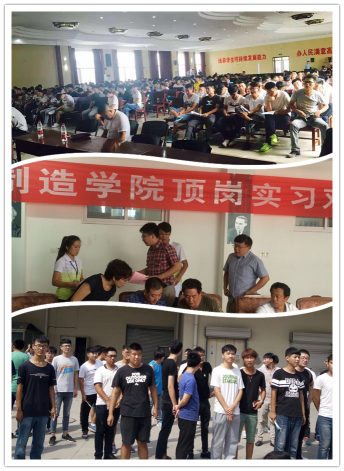 頂崗實(shí)習(xí)雙選會(huì)現(xiàn)場