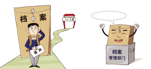 七成人事檔案遭拋棄，專(zhuān)家提醒畢業(yè)生重視