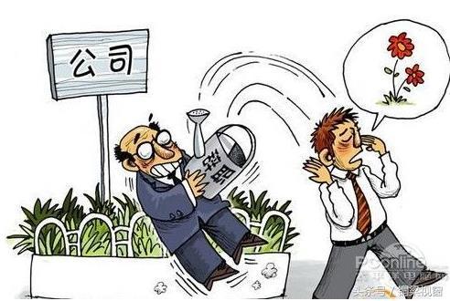 有的離職，從一開始就注定了。